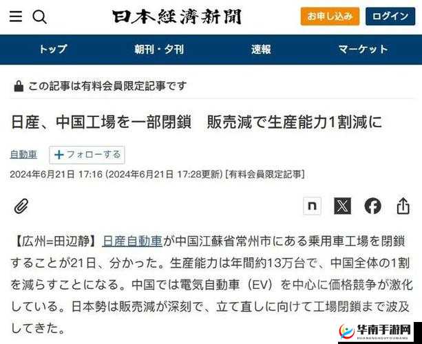 日产无人区一线二线三线小:关于其详细情况的全面介绍与分析