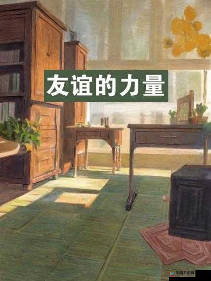 三人一组，友谊的力量：日本语中的友情与协作