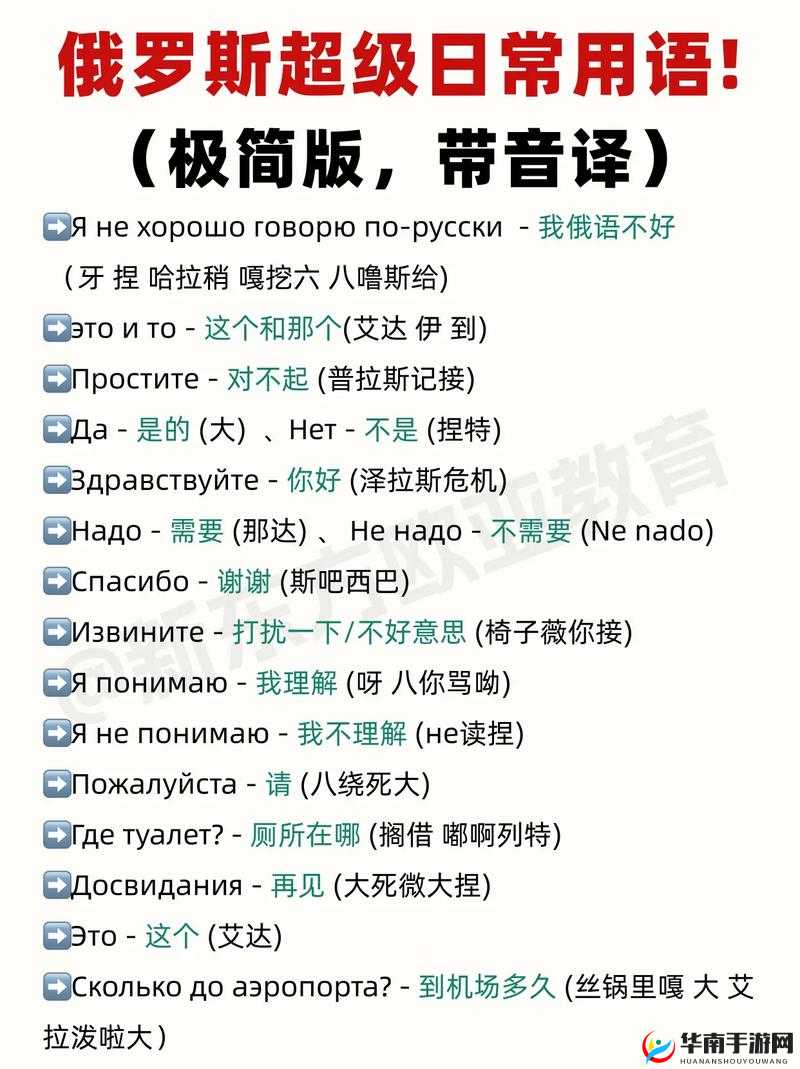 正确发音давай：带你走进俄语发音的奇妙世界