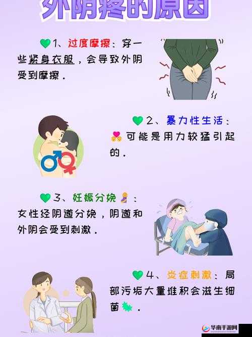 女生下面疼原因大揭秘：私处疼痛究竟为何