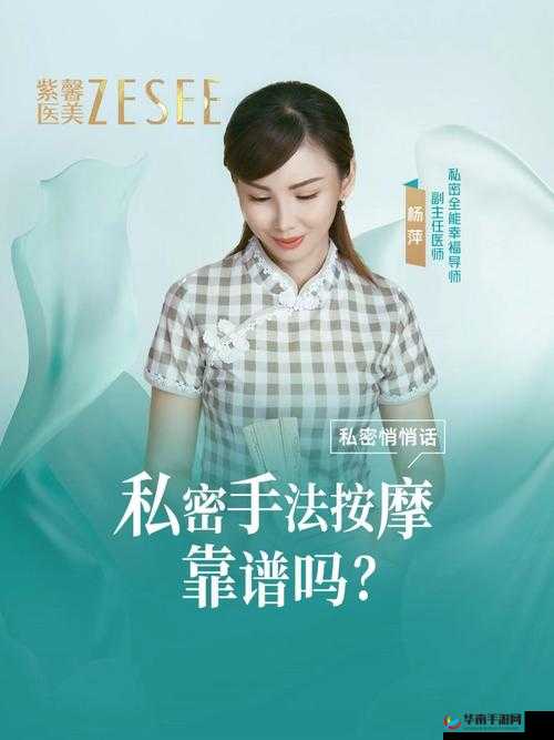 年轻漂亮少妇私密精油按摩保养方法：让美丽由内而外绽放