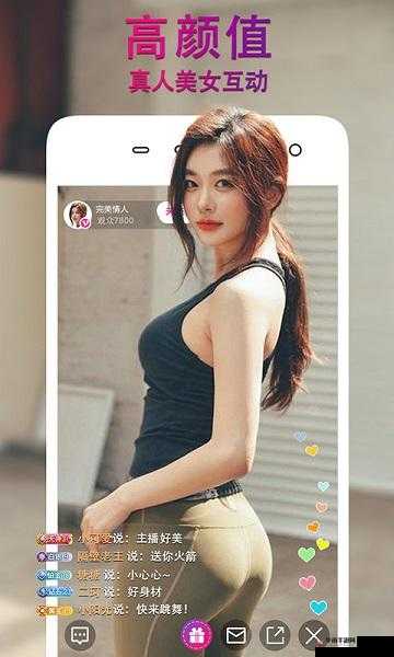 妖精直播 APP 最新版下载：畅享精彩直播盛宴