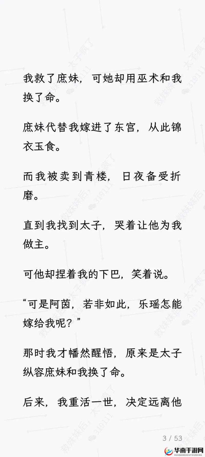 发了狠的往里撞古言解析：深度剖析古言背后的情感纠葛