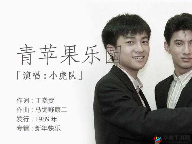 在观看青苹果乐园时，尽享免费高清体验，畅享视觉盛宴