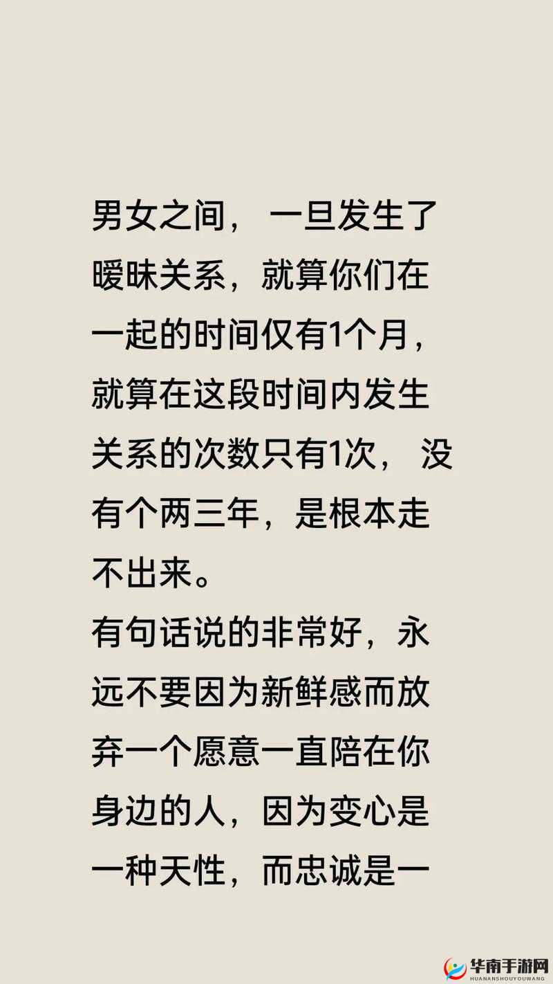 男女之间情感深入时感觉太疼请轻点呵护彼此