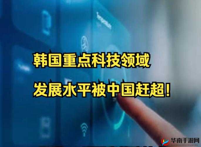 最新韩国日本：探究两国在科技领域的最新发展与合作成果