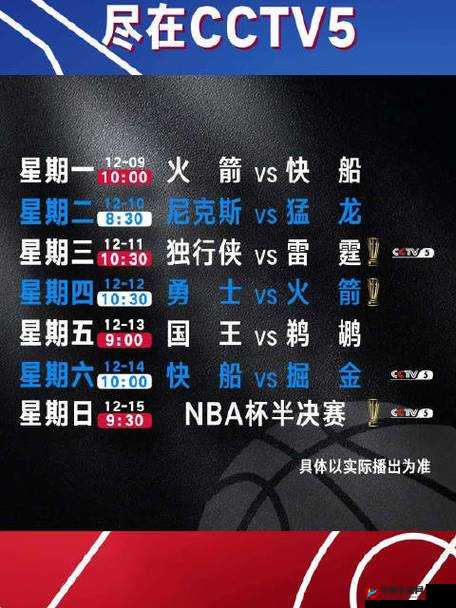 在线观看免费观看在线 NBA ：精彩赛事尽在眼前等你畅享