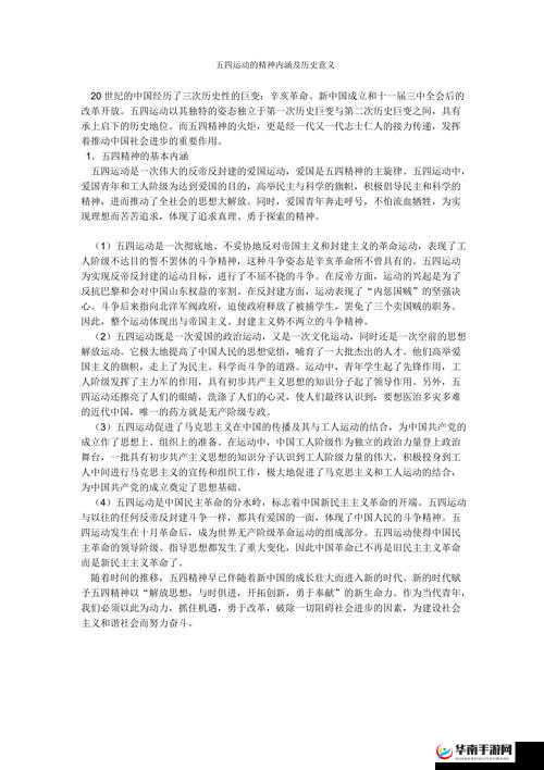 人文艺术探索：关于其内涵与意义以及对人类社会发展的影响