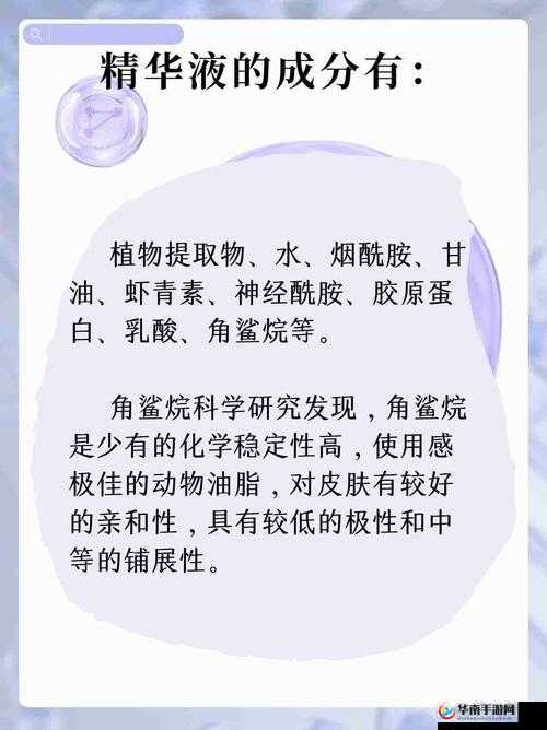 一区二区产好的精华液有哪些以及它们的特点和功效介绍