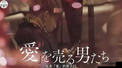 日本怡春院 91：亚洲成人视频界的传奇之作