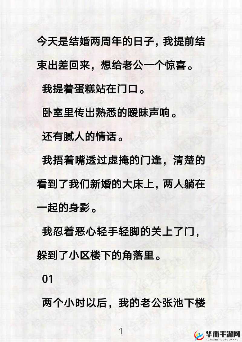 老公当着我的面和别人开暧昧玩笑这让我情何以堪
