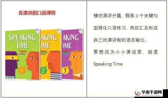 中国 SPEAKINGATHOME：让语言学习在家中绽放光彩