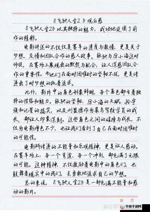 43417 大但人文：关于其独特内涵与深远意义的探讨