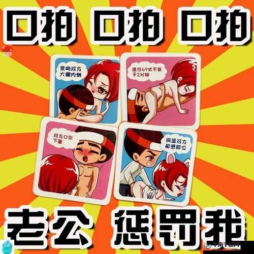 激情:双人床上的激烈运动与扑克游戏