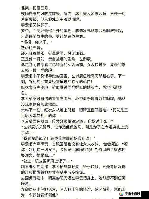 将军上公主的场面描写:英勇将军深情拥吻美丽公主