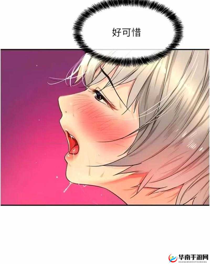 18 韩漫在线观看：探索未知的漫画世界