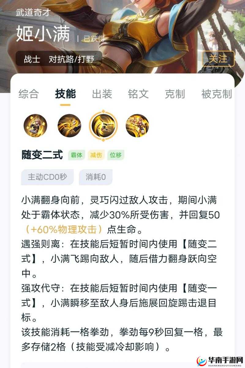 姬小满对线技巧:掌握这些要点让你轻松压制对手