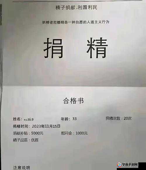 日本捐精那些不为人知的背后故事