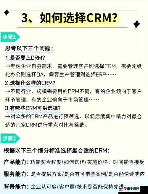 国内外免费看 CRM 视频：全面解析与实用技巧分享