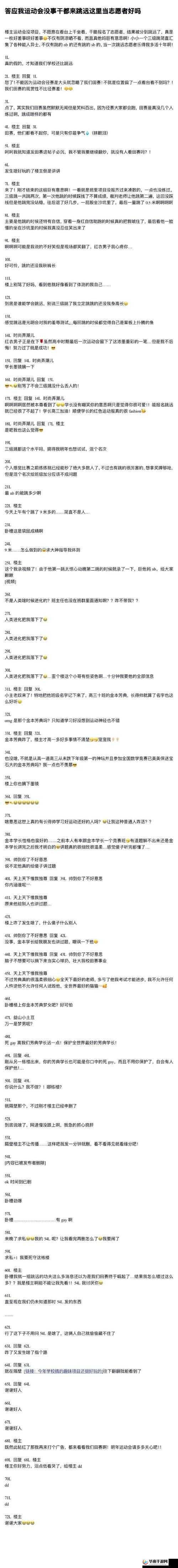 学渣骑鸡背单词，是学渣还是学霸？