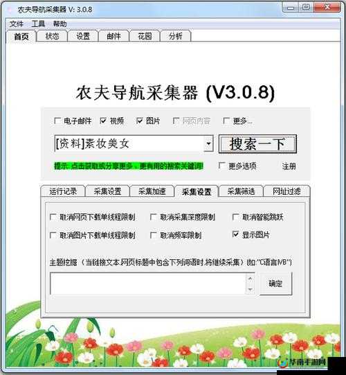 农夫导航永久地址：优质资源汇聚的导航平台