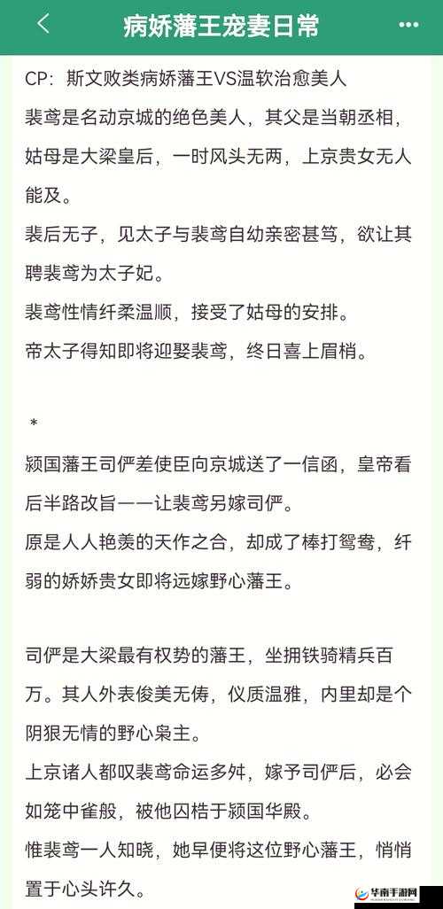 女主和父子二人在一起的古言宠文：惊世奇缘甜宠无尽