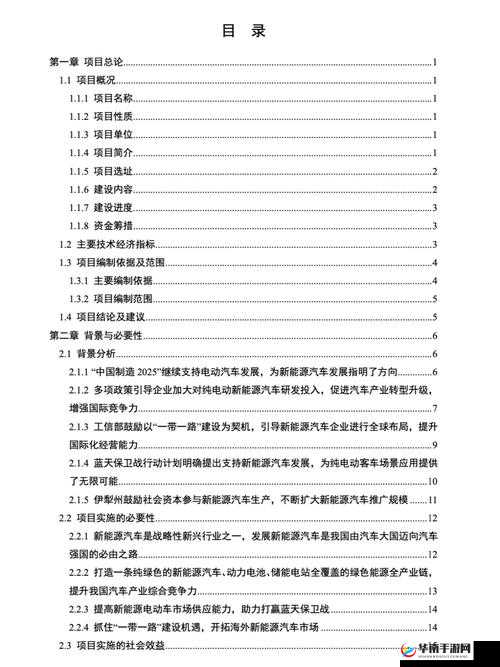 关于 96xxxx 日本的相关探讨与分析