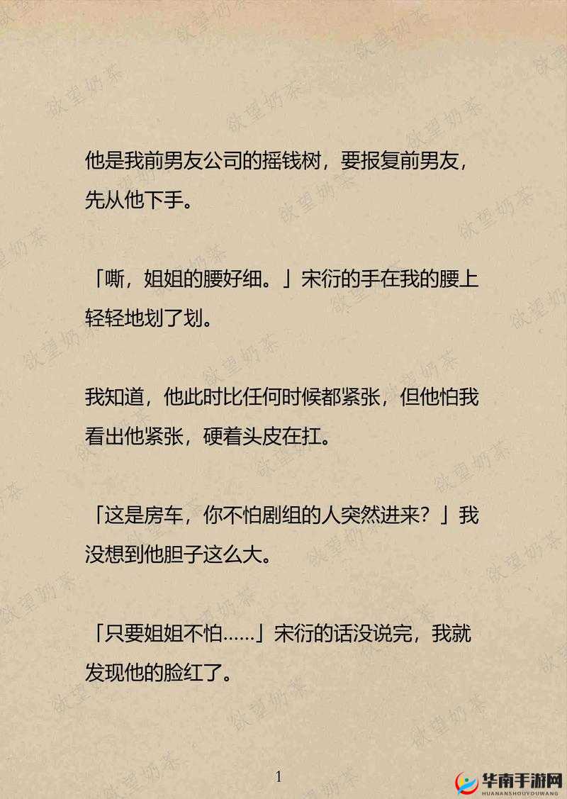 关于涩涩屋黄瑟日 b 的特别探讨与分享