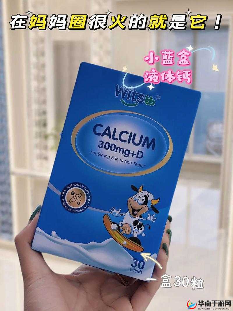 小蓝全球最好的钙片 AG——品质卓越的补钙首选