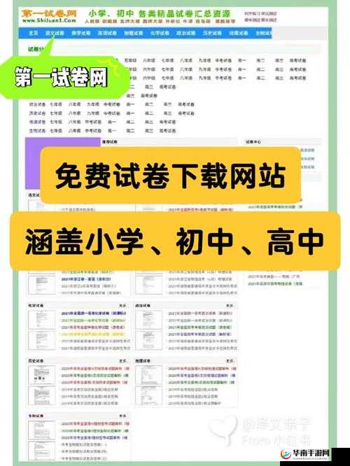 免费的黄冈网站有哪些：提供学习资源的宝藏网站