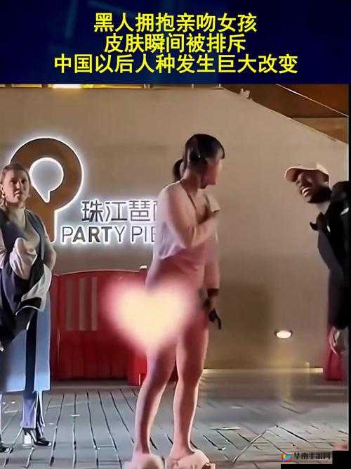 亚洲女人被黑人巨大进入：是爱还是伤害？