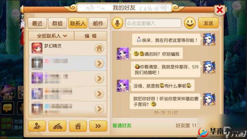 梦幻西游三维版520童梦兔屋活动全攻略