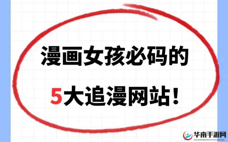 成品网站 W灬源码 1688 漫画:探索未知的漫画世界