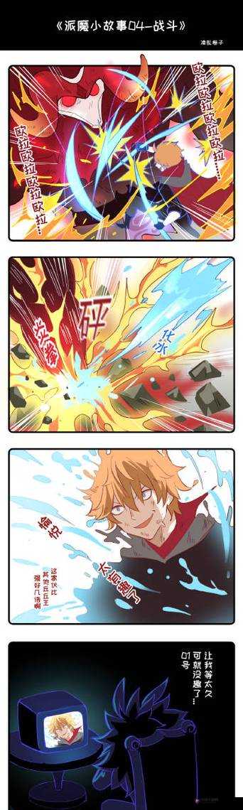 八重神子大战丘丘王免费：一场精彩绝伦的战斗盛宴