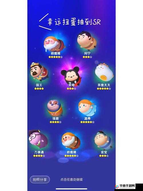 松松总动员SSR扭蛋抽奖全攻略