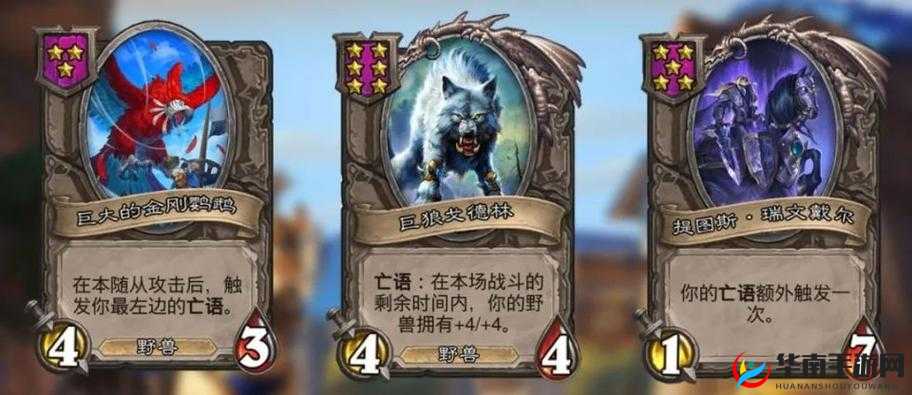 战歌竞技场野兽流阵容玩法详解