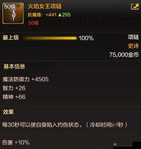 DNF手游深渊史诗装备探索之旅