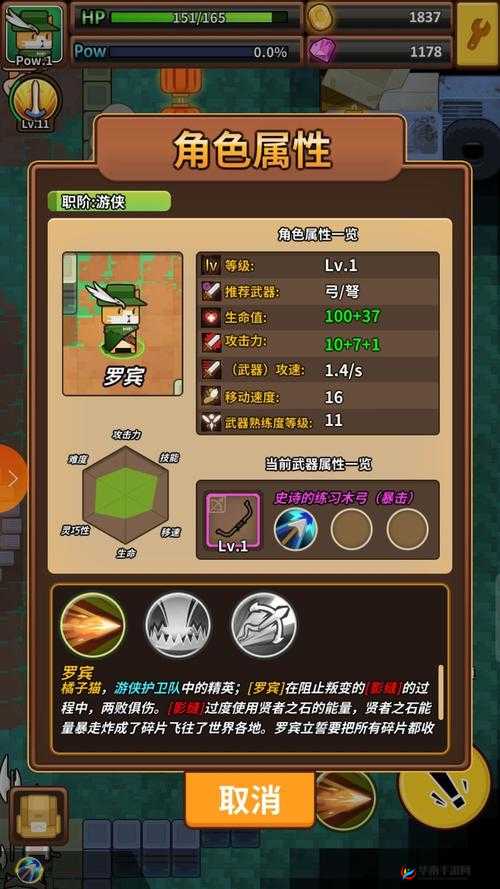 达猫小分队炼金前期攻略