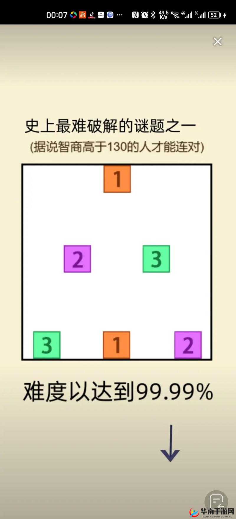 1V3 高干穿越数字世界，破解谜题的惊险挑战