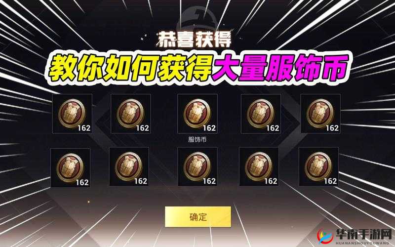 和平精英观沧海套装怎么获得，资源管理、技巧、避免浪费与最大化价值