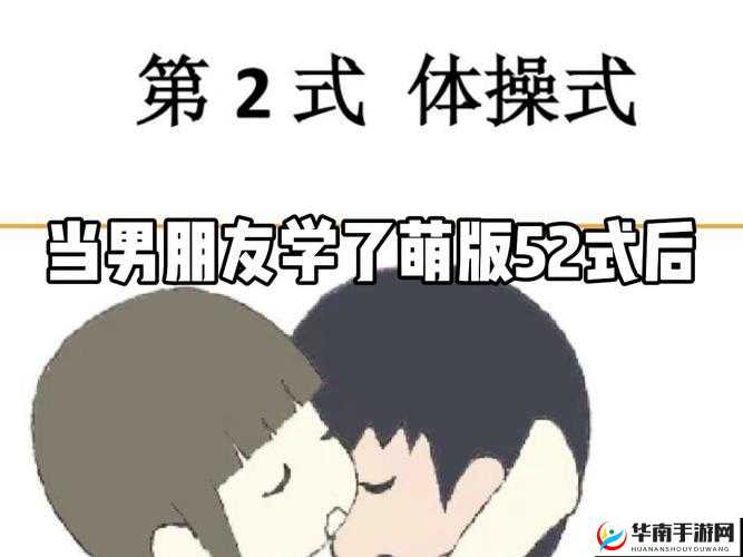 性福七十二式：探索爱与亲密关系的多种美妙可能