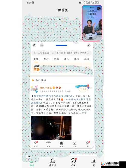 人妻爽爽歪歪：婚姻生活中的别样幸福