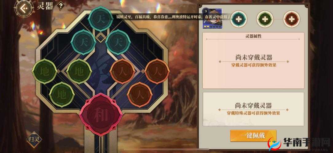 赤芒与锁云,山海镜花天狗灵器选择的深度剖析