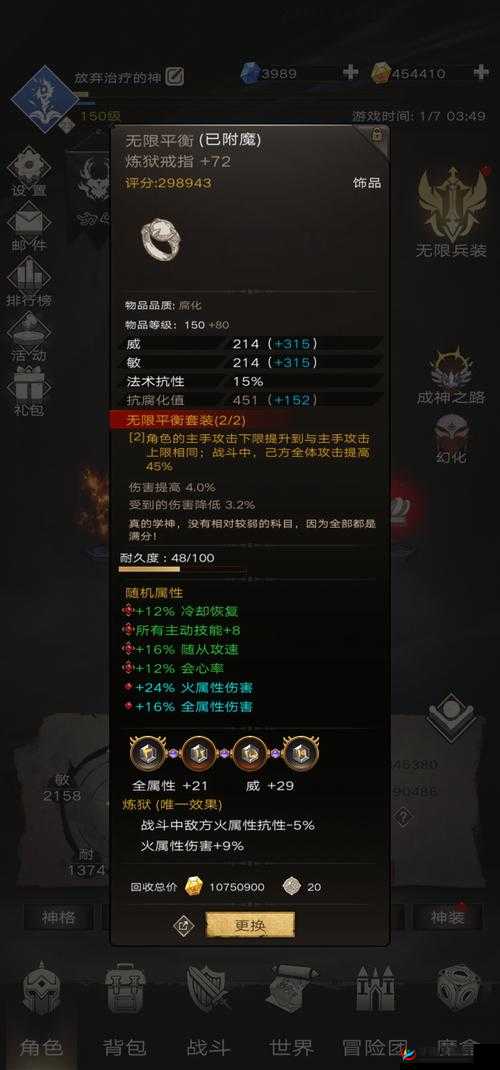 不朽之旅，新手启程，征服奇幻世界的全面攻略