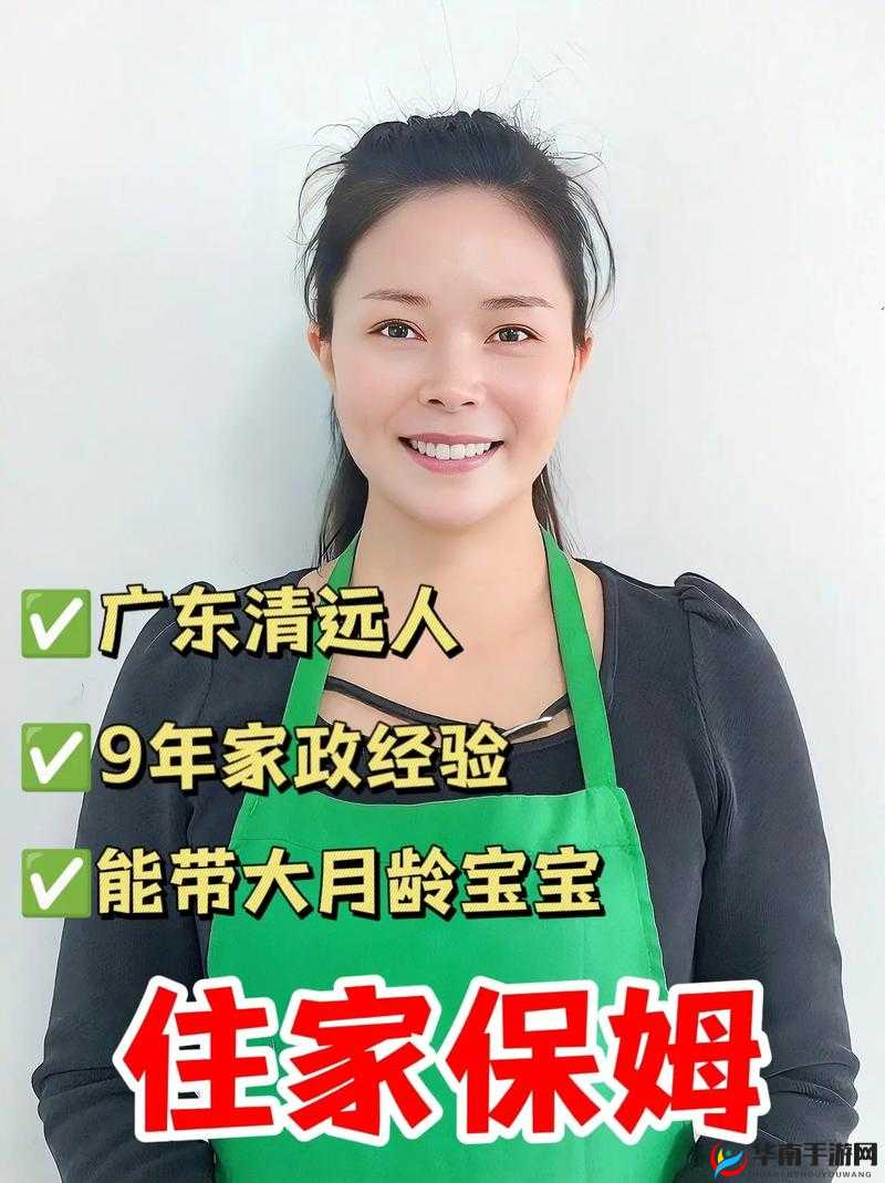 60 岁阿姨招住家男保姆合法与否的探讨