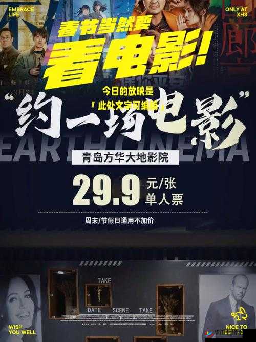 大地影院免费看电视剧 2023：开启精彩影视之旅