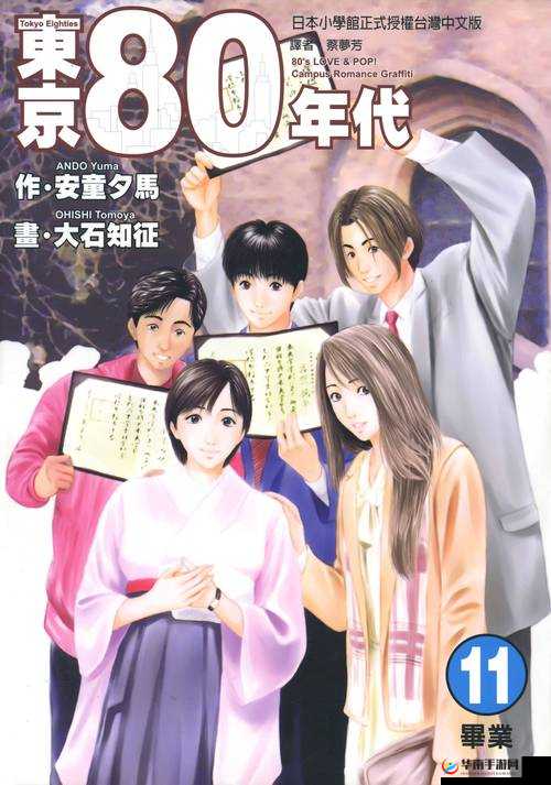 七八鲍日本漫画的独特魅力与精彩呈现