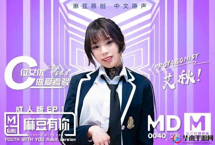 www199 麻豆 XXX 的精彩演绎与独特魅力