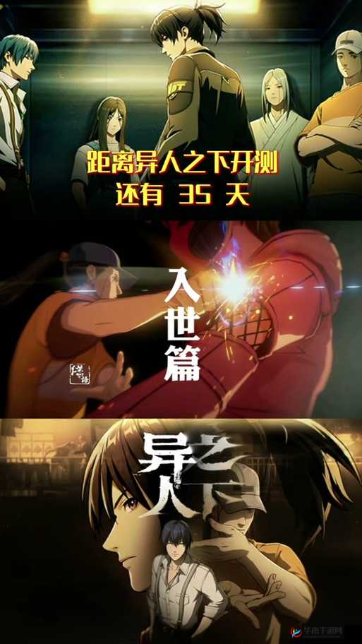 一人之下手游公会追击，解锁激情与挑战的钥匙