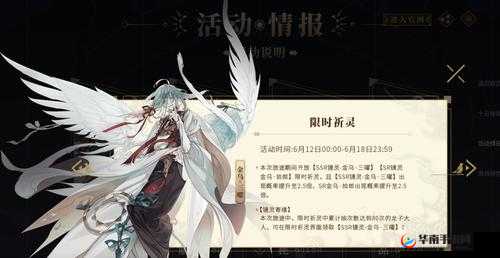 山海镜花金乌三耀毕业灵器搭配攻略